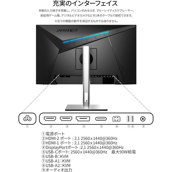 ジャパンネクスト 27インチ ワイドゲーミングモニター(2560x1440/IPS