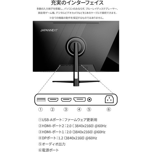 ジャパンネクスト 31.5インチ ワイド 4K液晶ディスプレイ(3840x2160/VA