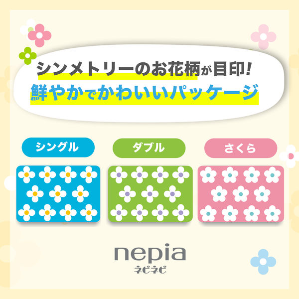 王子ネピア ネピアネピネピトイレットロール12ロールダブル桜25m