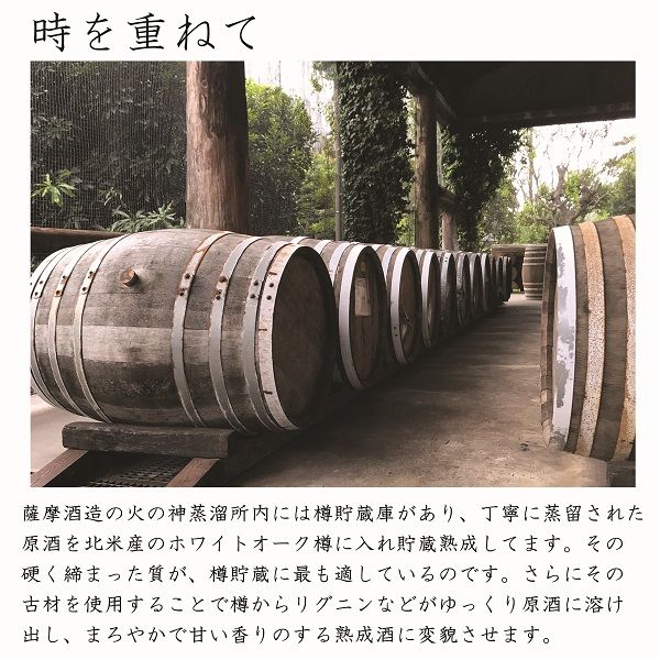 琥珀の夢 貯蔵焼酎 25度 720ml 1本 麦焼酎 薩摩酒造 - アスクル