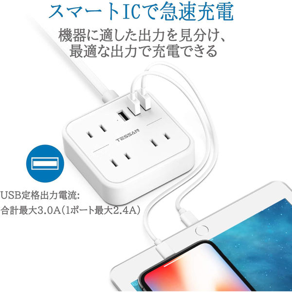 TESSAN 延長コード2m 電源タップ AC 3口 USB-A TS-103 1個（直送品） - アスクル