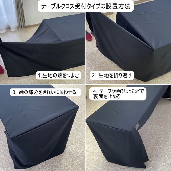 フォレストリンク テーブルクロス 防炎 イベント 受付 祭事 1450