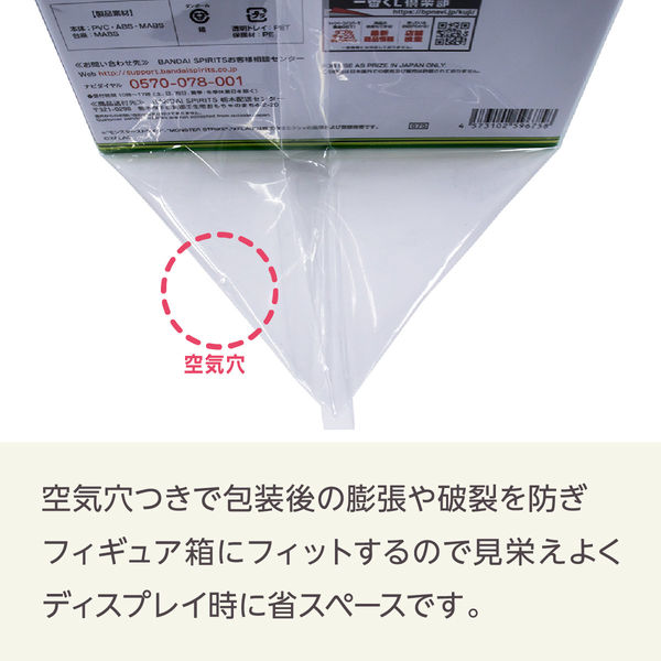 ザップ フィギュア用OPP袋 W500xH700mm(30μ) 500枚セット 7306 1セット