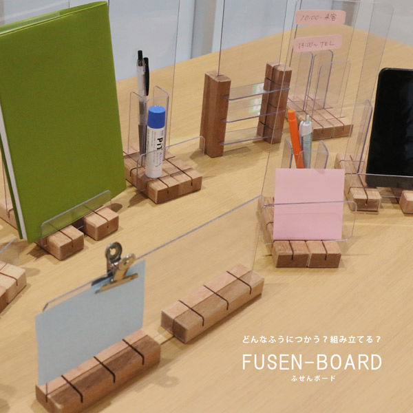友澤木工 ふせんボード FUSEN-BOARD 1個入り ZK-13-1set 1個入