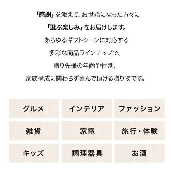 ロワール カタログギフト マイハート ユニバースコース ( ギフトカタログ 景品 内祝 ) BRMH613M 1個（直送品） - アスクル