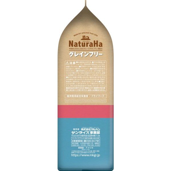 ナチュラハ グレインフリー 体重管理用 サーモン&野菜入り 小粒