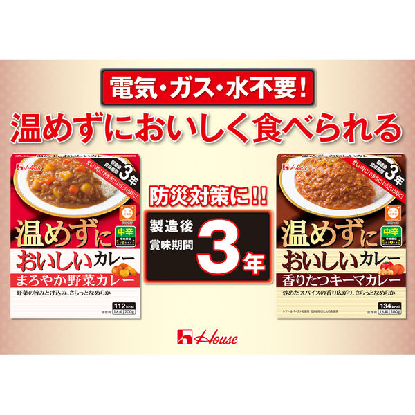 安価 ワタナベ ハウス食品 温めずにおいしいカレー 香りたつキーマカレー 1人前 カレー