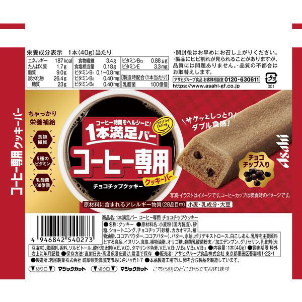 ロハコ・アスクル限定】アサヒグループ食品 1本満足バー ロハコ・アスクル限定】アサヒグループ食品 1本満足バー