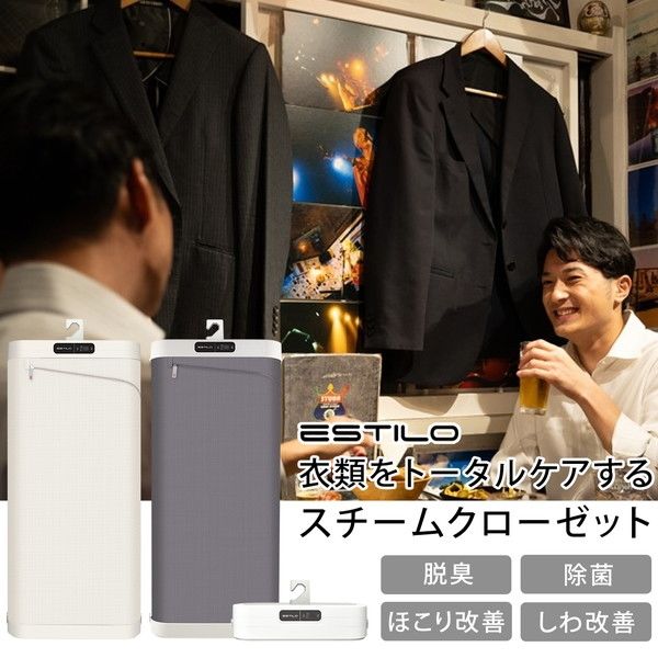 三木森 ESTILO スチームイオンリフレッシャー(モダンアイボリー 三木森 ESTILO スチームイオンリフレッシャー(モダンアイボリー