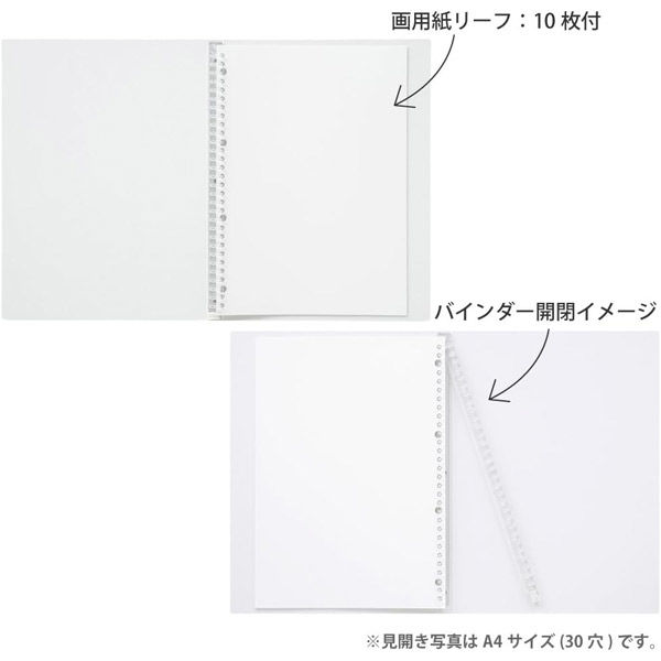 マルマン スケッチバインダー B5 26穴 F211 1セット(1冊×2)（直送品） - アスクル