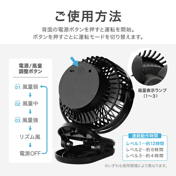 クリップ付き卓上扇風機 ブラック 角度調節可能 コードレス