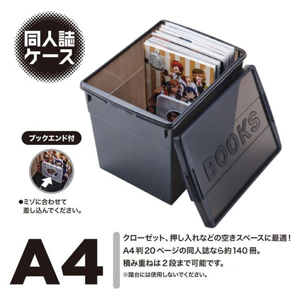 伊勢藤 同人誌ケースA4 I-632 1個（直送品） - アスクル