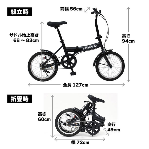 ミムゴ 16インチ折畳み自転車BK MG-FCP16BK 1台（直送品