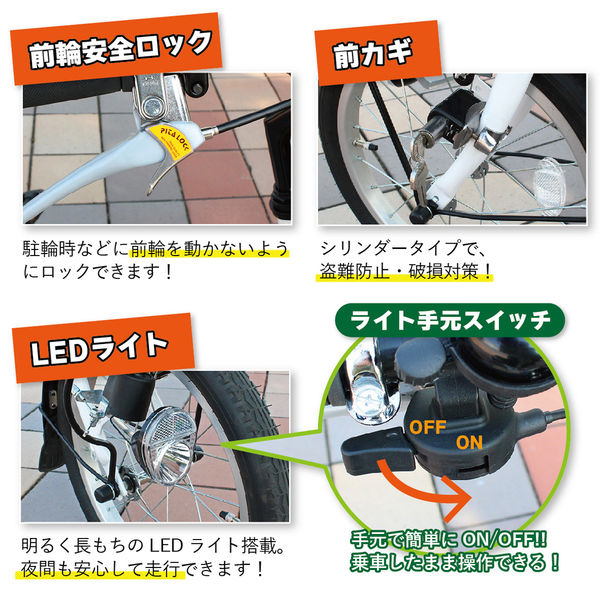 ミムゴ ロータイプ三輪自転車L MG-TRE16L 1台（直送品） - アスクル