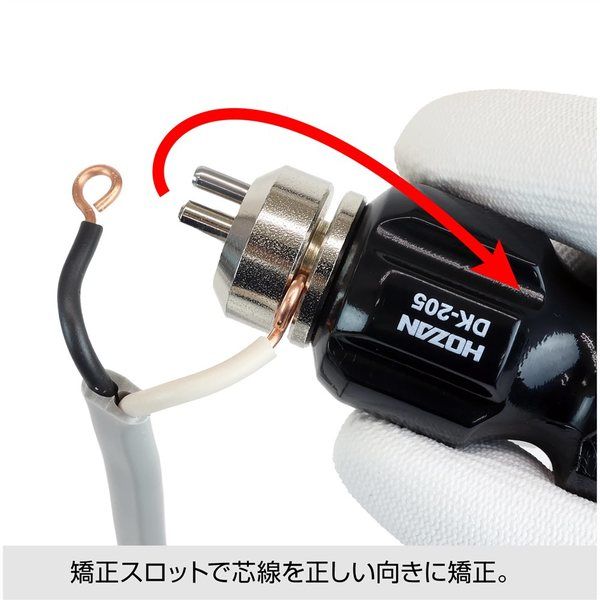 ホーザン 合格のの字曲げツール DKー205 1個（直送品） - アスクル
