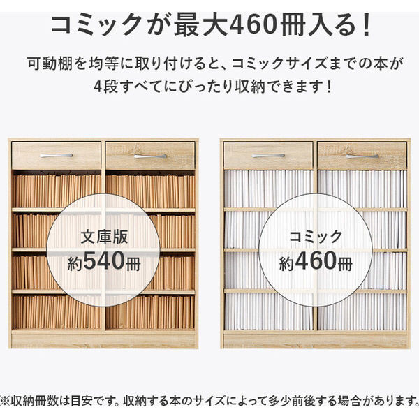 軒先渡し】萩原 ブックラック 幅900×奥行300×高さ1000mm