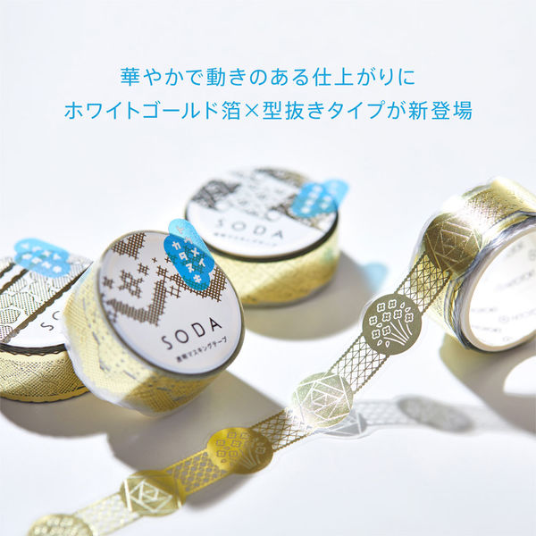 キングジム 透明マスキングテープ SODA（ソーダ）レースリボン