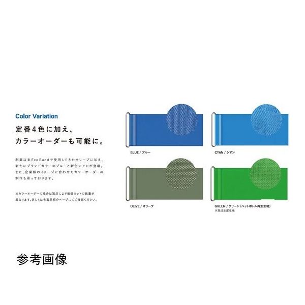 エコバンド(カゴ台車用)RBー45BB 450mm×1.2m 対応外周80~110cm ブルー色 1枚 RB-45BB-blue-1mai(直送品) エコバンド(カゴ台車用)RBー45BB 450mm×1.2m 対応外周80~110cm ブルー色 1枚 RB-45BB-blue-1mai(直送品)