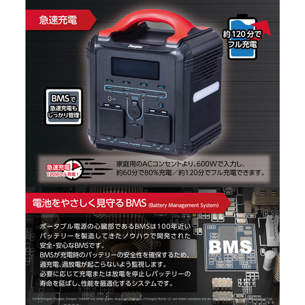 Energizer PPS550W1F [リン酸マンガンリチウムイオン]ポータブル電源 1個（直送品） - アスクル