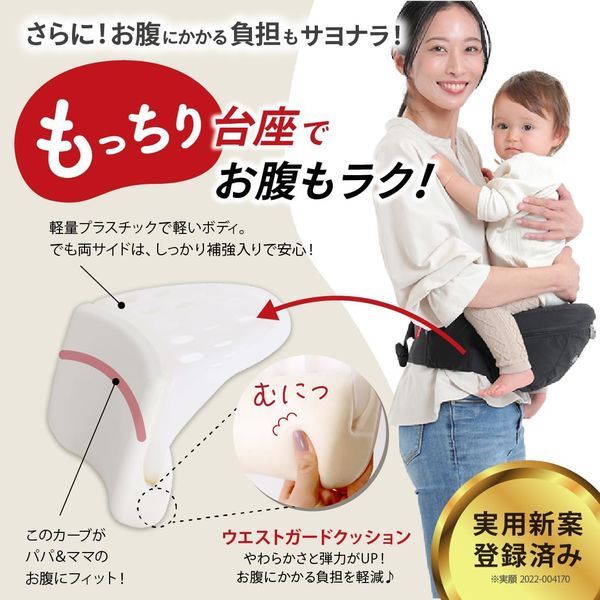 JTC ベビーヒップシート 抱っこ紐 生後6ヶ月から 3歳まで 抱っこ