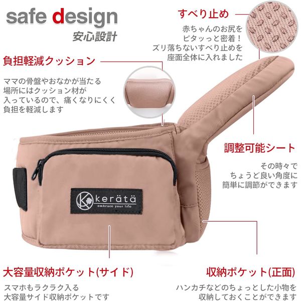 kerata/ケラッタ】 ヒップシート 折り畳み ピンク 3か月～36か月用