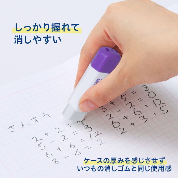 プラス 消しゴム ケース消しゴム Clutto くるっと 本体 パープル
