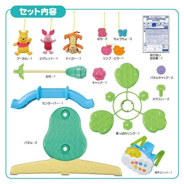 タカラトミー くまのプーさん えらべる回転6WAYジムにへんしん