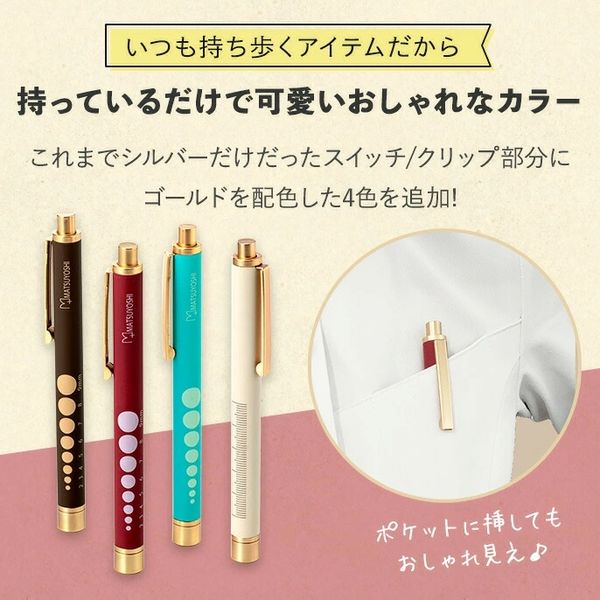 松吉医科器械 マツヨシ ラバー調ペンライトPG 25400400 MY