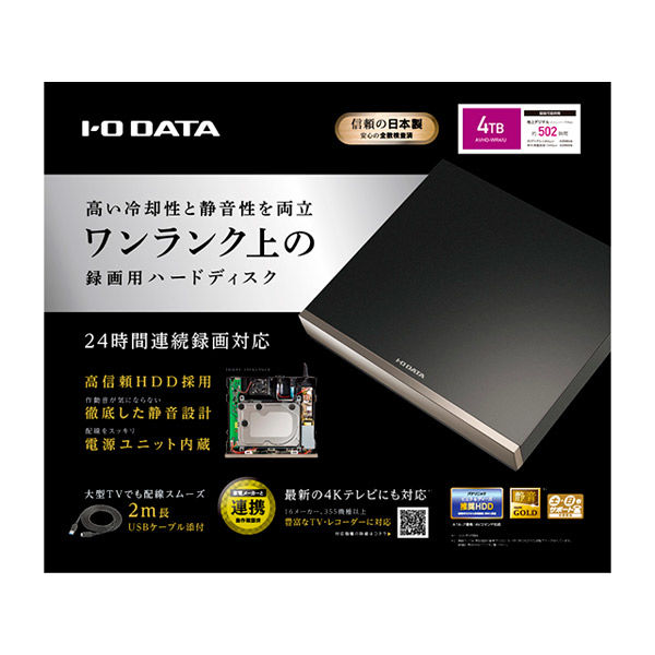 アイ・オー・データ機器 24時間連続録画対応 ハイエンドモデル録画用ハードディスク 4TB AVHD-WR4/U 1台（直送品） - アスクル