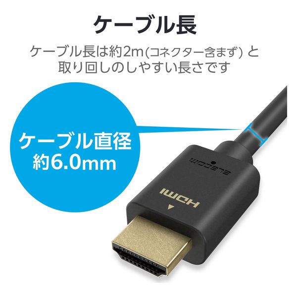 HDMI 1.4 ケーブル ハイスピード 2m 4K 30Hz ブラック GM-HD14E20BK エレコム 1個（直送品） - アスクル