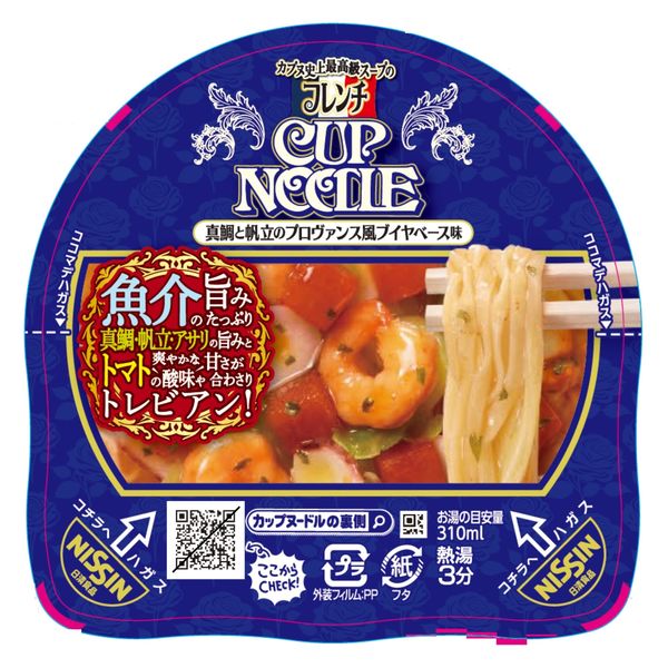 フレンチカップヌードル 真鯛と帆立のプロヴァンス風ブイヤベース味 1セット（1個×5） 日清食品 - アスクル