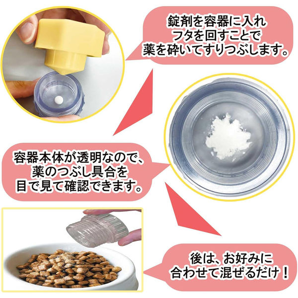 小久保工業所 ペット用お薬クラッシャー○5個セット