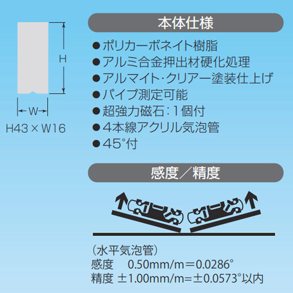 エビス トビレベル・プロS ED-TBPSBR 1個（直送品） アスクル