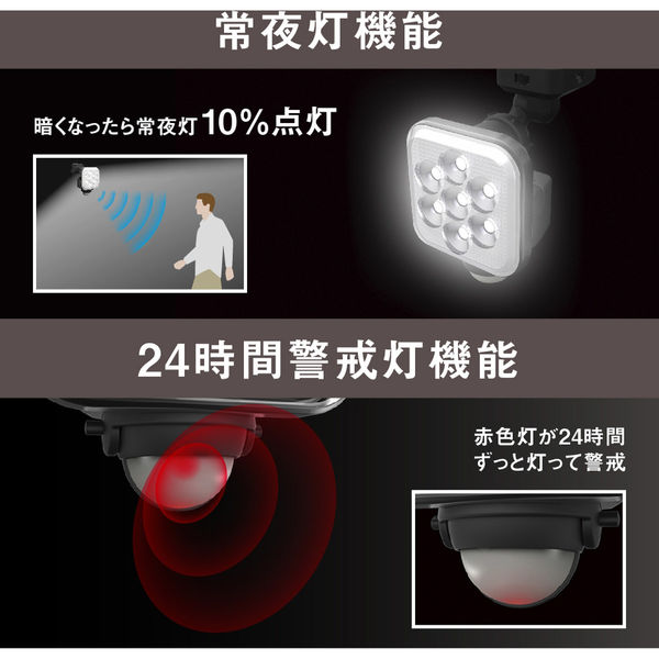 ライザ ムサシ ライテックス LED-AC1011 11W×1灯 LEDセンサーライト 1台
