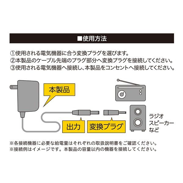 ナカバヤシ トランス式 AC/DC電源アダプター 3.0V ADA-T30/E 1個 ナカバヤシ トランス式 AC/DC電源アダプター 3.0V ADA-T30/E 1個
