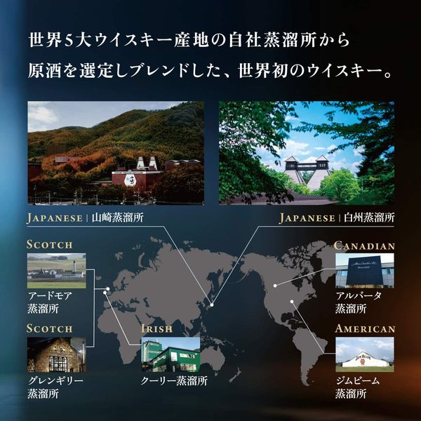 サントリー ウイスキー 碧 Ao 43度 700ml 1セット（1本×6） 洋酒