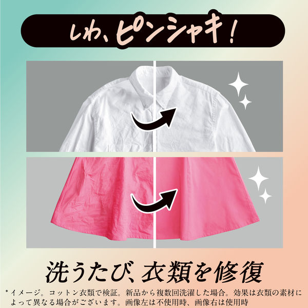 Amazon | レノア リセット 柔軟剤 衣類のシワ&ダメージを防ぐ