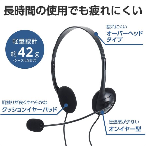 10点 新品 ヘッドホン ヘッドセット 有線 マイク付き エレコム 【E01】 HS-HP10SCBK ヘッドホン ヘッドセット マイク付き 有線 USB接続