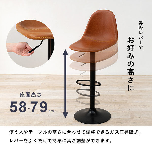 萩尾カウンターチェア1個目 軒先渡し】萩原 バーチェア キャメル LC-4525CA 1脚（直送品