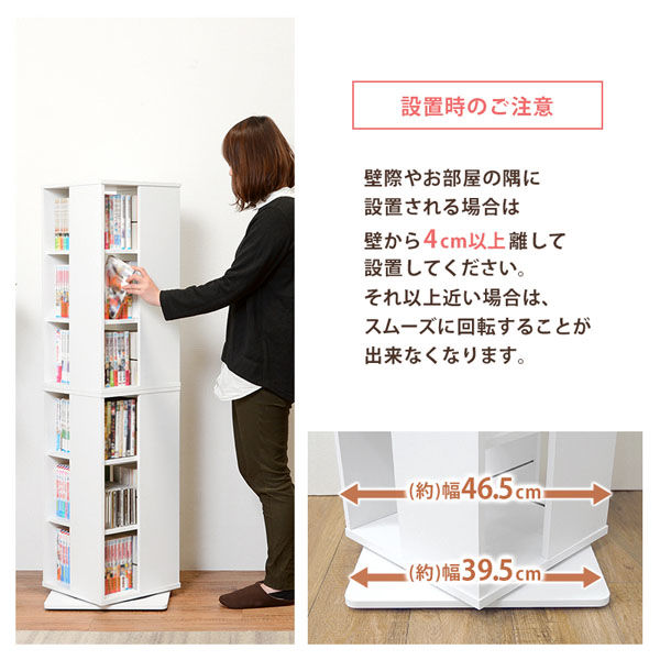 回転式　本棚　ブラウン 楽天市場】回転式 本棚（カラーブラウン）の通販