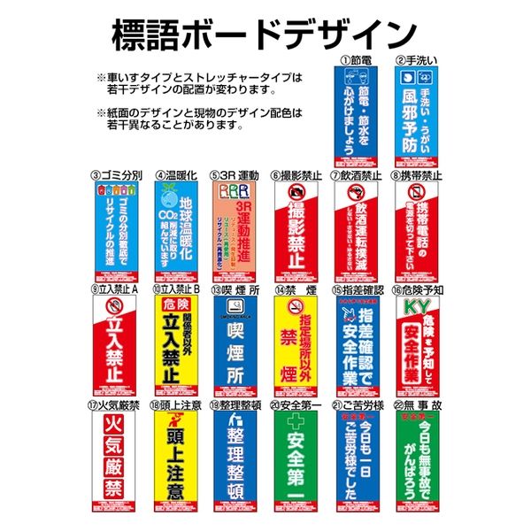 常磐精工 サポートサインスマート車いす標語ホワイトボード 飲酒 常磐精工 サポートサインスマート車いす標語ホワイトボード 飲酒