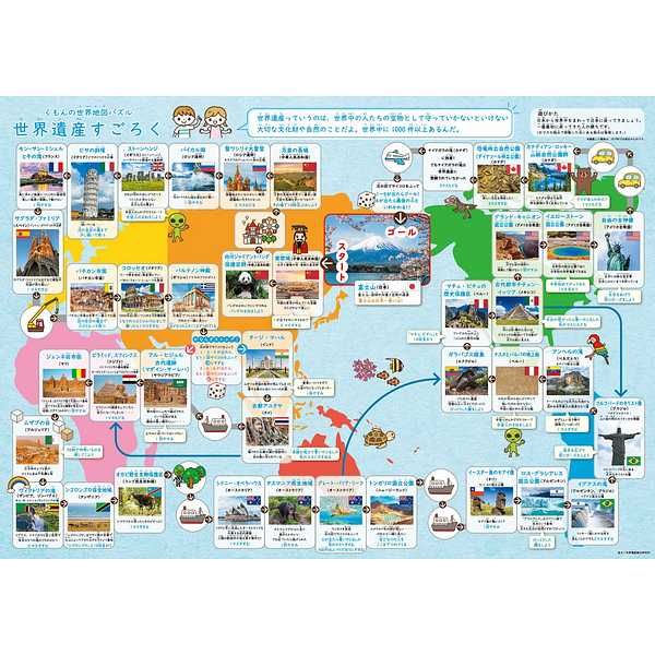 くもん出版 くもんの世界地図パズル PN-22 1個 - アスクル