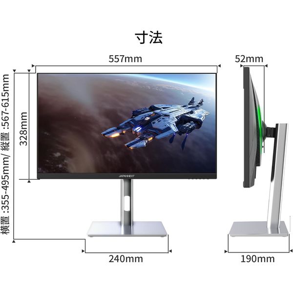 ジャパンネクスト 24.5インチ ワイドゲーミングモニター(1920x1080/IPS