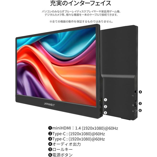 ジャパンネクスト 14インチ ワイド タッチパネルモバイル