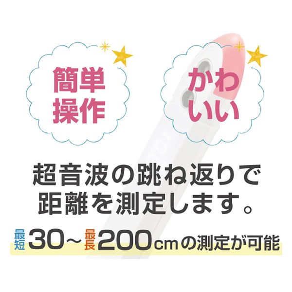 マリン商事 超音波測定器 ロケットPRO Ho-30090 1個（直送品） - アスクル