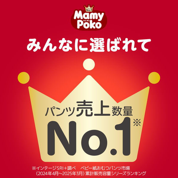 マミーポコ おむつ パンツ ビッグサイズ（12～22kg） 1パック（54枚入