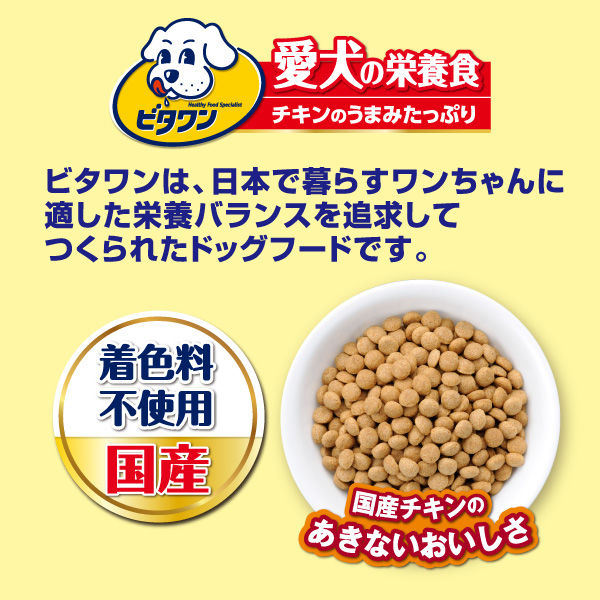 ビタワン 7歳以上 国産 6kg 1袋 日本ペットフード ドッグフード