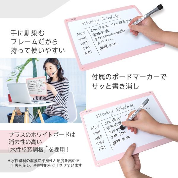 プラス 小型壁掛ホワイトボードやわらかフレーム ピンク 538128 プラス 小型壁掛ホワイトボードやわらかフレーム ピンク 538128
