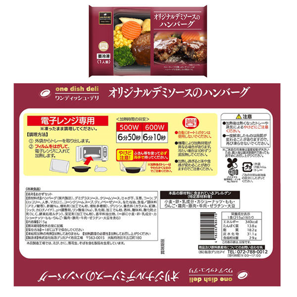 ハンバーグさま専用 Amazon.co.jp: Frozen Hamburger Steak [Japanese Poultry x