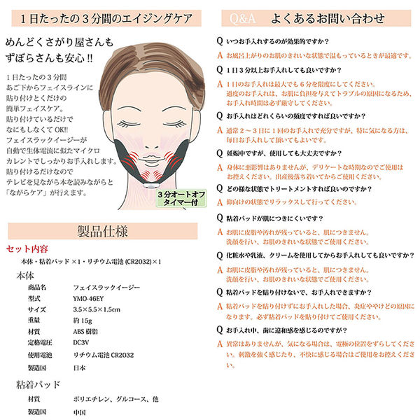 OMNI（オムニ） アイスラッククロフィートネオ 粘着パット付 美容家電